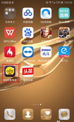 ofo共享單車APP如何查看剩余免費騎行天數？