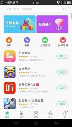 OPPO軟件商店手機(jī)版 一站式應(yīng)用生態(tài)體驗