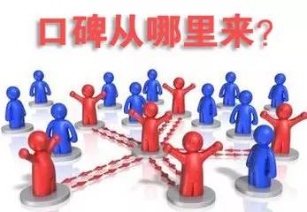 口碑營銷全攻略 信息咨詢服務(wù)從業(yè)者必知的要點